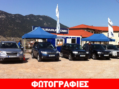 To Subaru Forester Club επισκέφτηκε το… Subarodromio